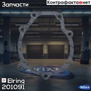 ��������� �������� ������ ! (�) Omn MB Atego/AXOR/Conecto ��. OM 900-909/926/906LA/926LA Elring ���. 201091 201091 ����