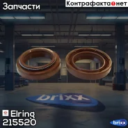 ������� ����� ��������� ���������� !21x32x8 MB Elring ���. 215520 215520 ����