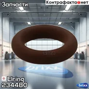 �������������� ������, ��������� �������� Elring ���. 234480 234480 ����