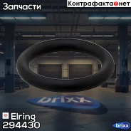 �������������� ������ Elring ���. 294430 294430 ����