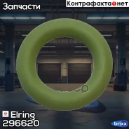 ������ �������������� 9x15x3 FPM min100 Elring ���. 296.620 296620 ����