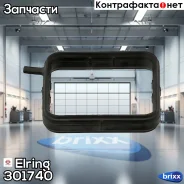 ���������, ������ ����������� �������� Elring ���. 301740 301740 ����