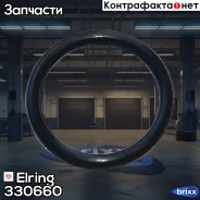 ������ �������� ������� Elring ���. 330.660 330660 ����