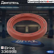 ������� ��������� Elring ���. 336.998 336998 ����