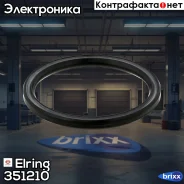 ������ �������������� ������� ������ ����� Elring ���. 351.210 351210 ����