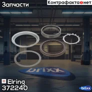 ����������� ������� [������ ������� ��������� �����. ������ ������ ABS] Elring ���. 372.240 372240 ����