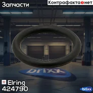 ������� ���������� Elring ���. 424.790 424790 ����