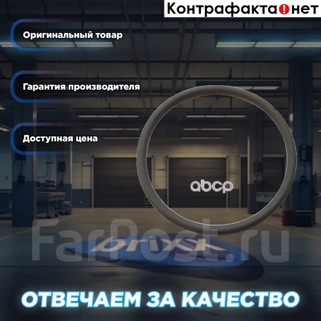 ������ �������������� ���� Elring ���. 503.030 503030 ����