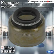 ������������ �������� Elring ���. 523917 523917 ����