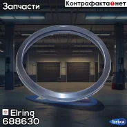 ��������� ���������� Elring ���. 688630 688630 ����