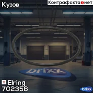��������� ���������� Elring ���. 702358 702358 ����