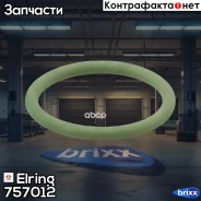������ ��������������! 28x34.3x3.15, FPM Elring ���. 757012 757012 ����