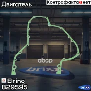 ��������� ������� �������� ! ����.1x MAN TGA D2865/66/76 Elring ���. 829595 829595 ����