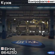 ��������� ��� ������������� Elring ���. 864250 864250 ����