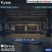 ��������� ������ ��� ������������� ������ Elring ���. 918202 918202 ����