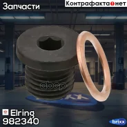 ������ ������� (�-�� � ����������) /M14 x 1,50 x 12mm. / AUDI/VW/Skoda/SEAT/Porsche Elring ���. 982.340 982340 ����