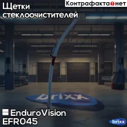 ����� ���������������� ������������ 450 �� EnduroVision ���. EFR-045 Endurovision EFR045 ����