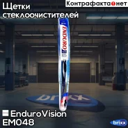 ����� ���������������� Endurovision ��������� EM-048 EnduroVision ���. EM048 EM048 ����