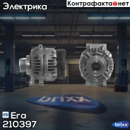 ��������� Era ���. 210397 210397 ����