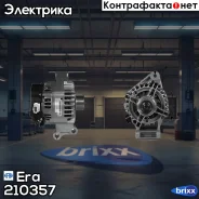 ��������� FORD Focus II (105A) 210357 Era ���. 210357 210357 ����