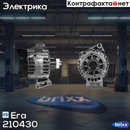 ��������� FORD Focus III Mondeo IV 1.6 210430 Era ���. 210430 210430 ����