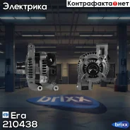 ��������� FORD Focus II 1.8/2.0 Era ���. 210438 210438 ����