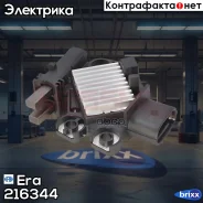 ��������� ���������� ���������� KIA CEED/RIO 216344 Era ���. 216344 216344 ����
