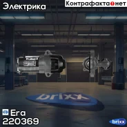 ������� FORD Focus II Mondeo IV 2.0 220369 Era ���. 220369 220369 ����