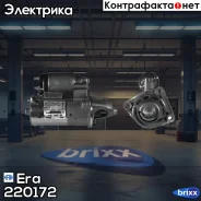 ������� FORD Focus II 1.4/1.6 Era ���. 220172 220172 220172 ����