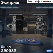 ������� 12V 0,9 Kw Hyundai Accent 94-00, Mitsubishi Colt I 81-84/II 86-88/IV 94-96/Lancer IV 92-93 Era ���. 220382 220382 ����