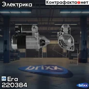 ������� KIA Sportage 2.0 04-12 220384 Era ���. 220384 220384 ����
