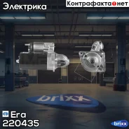 ������� Era ���. 220435 220435 ����