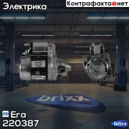 ������� Era ���. 220387 220387 ����