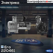 ������� 12V Hyundai H-1 98-04 Era ���. 220461 220461 ����