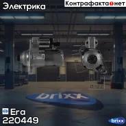������� AUDI/VW 1.9TDi 03-10 220449 Era ���. 220449 220449 ����