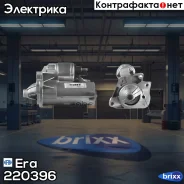 ������� 12V 1.4Kw Renault/Nissan 1.5dci Era ���. 220396 220396 ����
