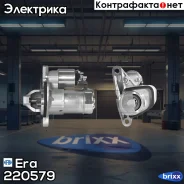 ������� Era ���. 220579 220579 ����
