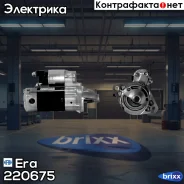 ������� Era ���. 220675 220675 ����