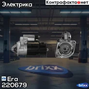������� Peugeot Boxer 02- 220679 Era ���. 220679 220679 ����
