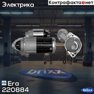 ������� Era ���. 220884 220884 ����