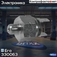 ������ ��������� ����-������� VW 330063 Era ���. 330063 330063 ����