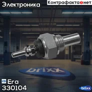 ������ ����������� �� Mercedes 330104 Era ���. 330104 330104 ����