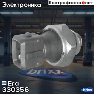 ������ �������� ����� BMW 330356 Era ���. 330356 330356 ����