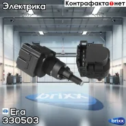 ������, ��������� ����-������� Era ���. 330503 330503 ����