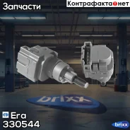 ������, ��������� ����-������� VW BORA, GOLF IV, T4, T5 Era ���. 330544 330544 330544 ����