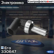 ������ ����������� ����������� �������� Era ���. 330647 330647 ����