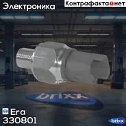 ������ �������� ����� Citroen/Peugeot 330801 Era ���. 330801 330801 ����