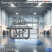 ��������� Era ���. 350048 350048 ����
