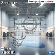 ��������� Era ���. 350161 350161 ����