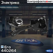 ������������� ���������� VW Sharan 00-10 440264 Era ���. 440264 440264 ����